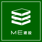 ME建設